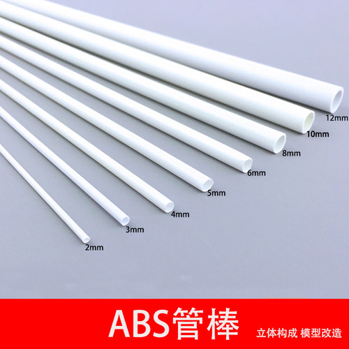 diy手工圆管圆棒立体构成材料