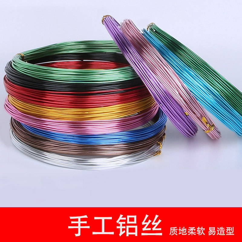 手工铁丝线diy材料铝丝细铝线图片