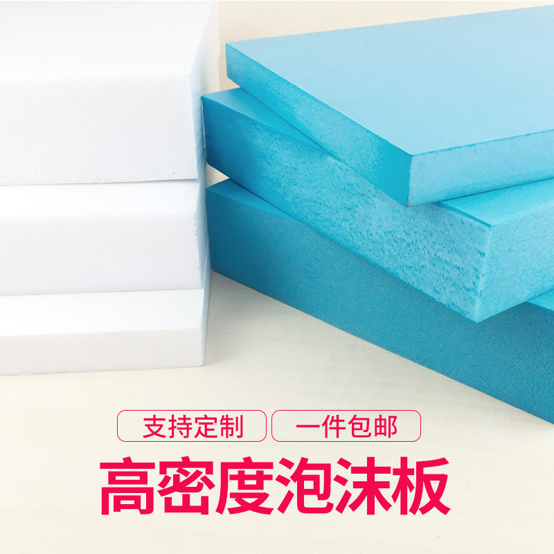 高密度泡沫板硬板雕刻手工环创diy场景模型砌块制作材料地台厚5cm,模玩/动漫/周边/娃圈三坑/桌游,模型制作工具/辅料耗材,淘宝优惠券,粉丝福利购,淘宝优惠卷