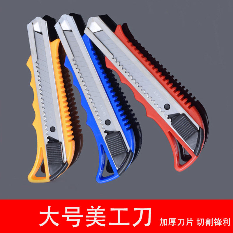 沙盘建筑模型材料diy手工制作木板雪弗板泡沫板大号美工刀工具