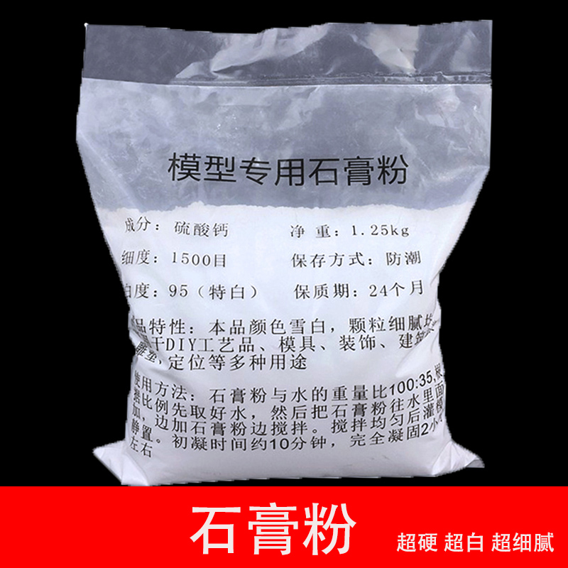 diy石膏模型高强超硬速干美术模具雕刻香薰浮雕画仿瓷工艺石膏粉