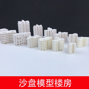 沙盘建筑模型材料diy手工制作景观摆件模型房屋楼房高楼大厦