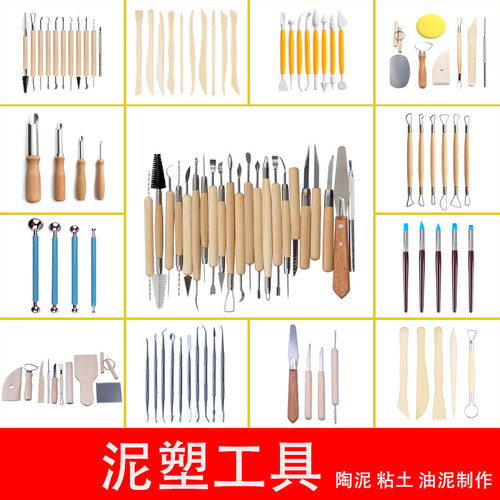 雕塑雕刻塑刀精雕油泥软陶泥工具