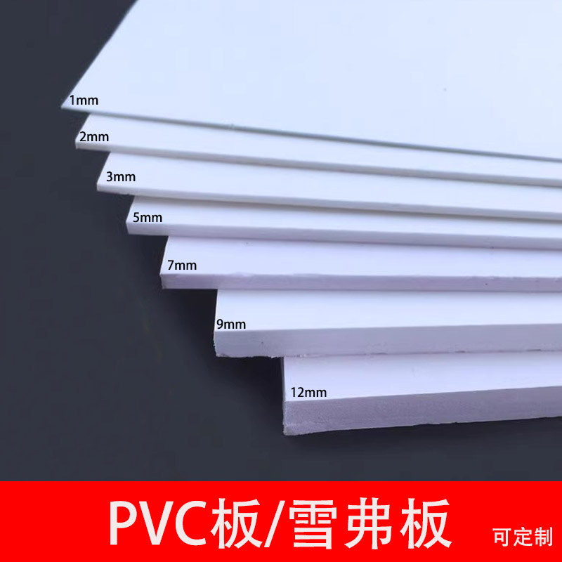 雪弗板建筑沙盘模型制作材料diy手工pvc板泡沫板定制高密度整张硬 模玩/动漫/周边/娃圈三坑/桌游 模型制作工具/辅料耗材 原图主图