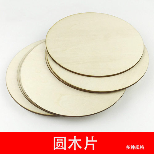 圆木片diy手绘画材料幼儿园手工