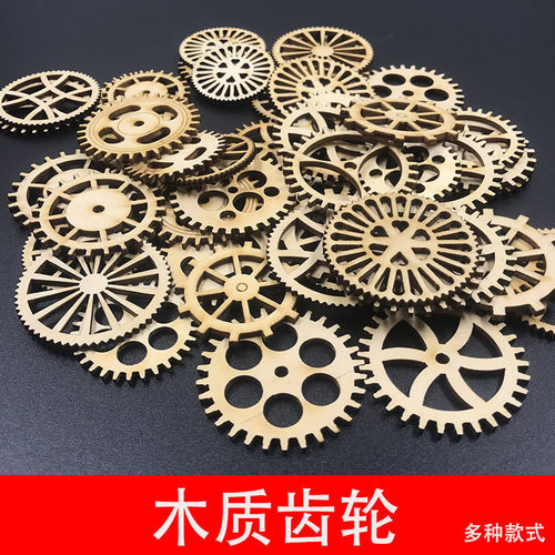 diy手工材料挂件木质齿轮