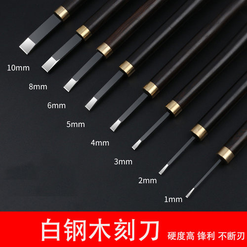 雕刻刀手工刀木工白钢刀篆刻刀