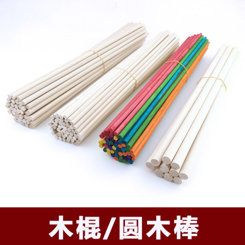 木棍圆木棒手工diy制作沙盘建筑模型材料木条雪糕棒冰棒棍长30cm