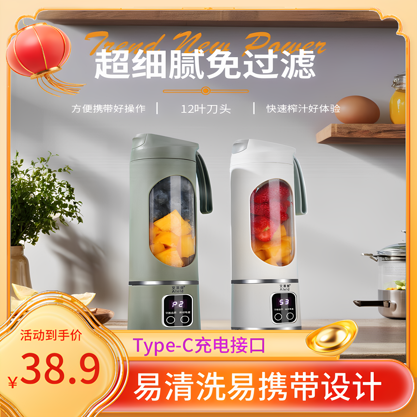 新款多功能榨汁机12叶刀头