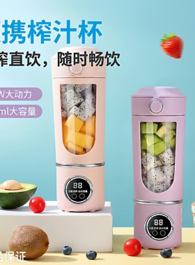新款高端榨汁杯家用榨汁机USB充电便携式果汁机户外随行杯12刀头