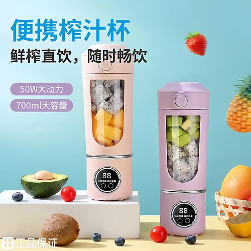 新款高端榨汁杯家用榨汁机USB充电便携式果汁机户外随行杯12刀头