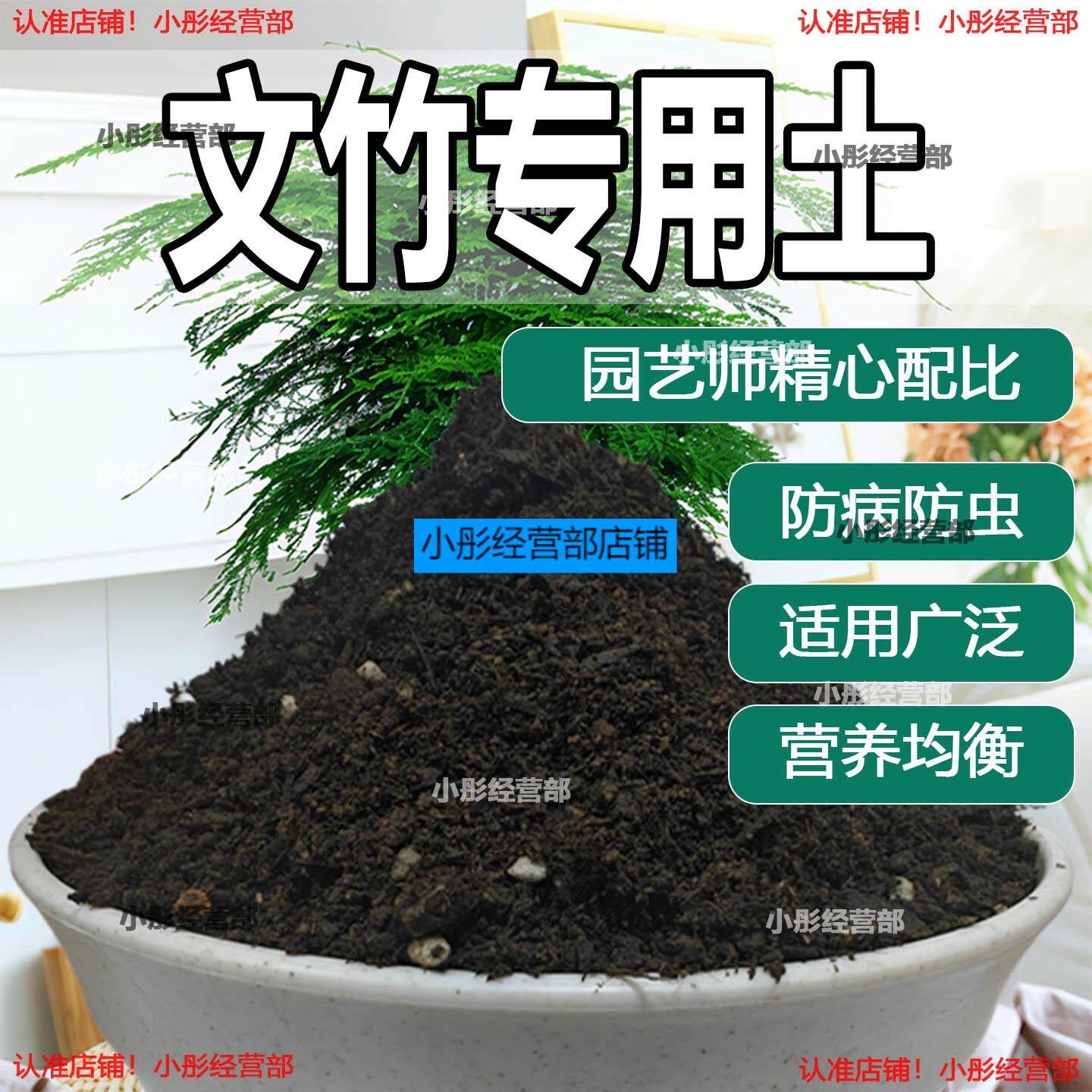 文竹专用土云竹专用营养土养花种花土通用种植土有机土壤有机肥料