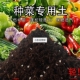 种菜轻质土通用型营养土疏松透气种菜土轻质养花土壤有机土