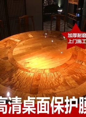 成都家具上门施工实木烤漆大理石餐桌茶几桌面保护膜水晶膜