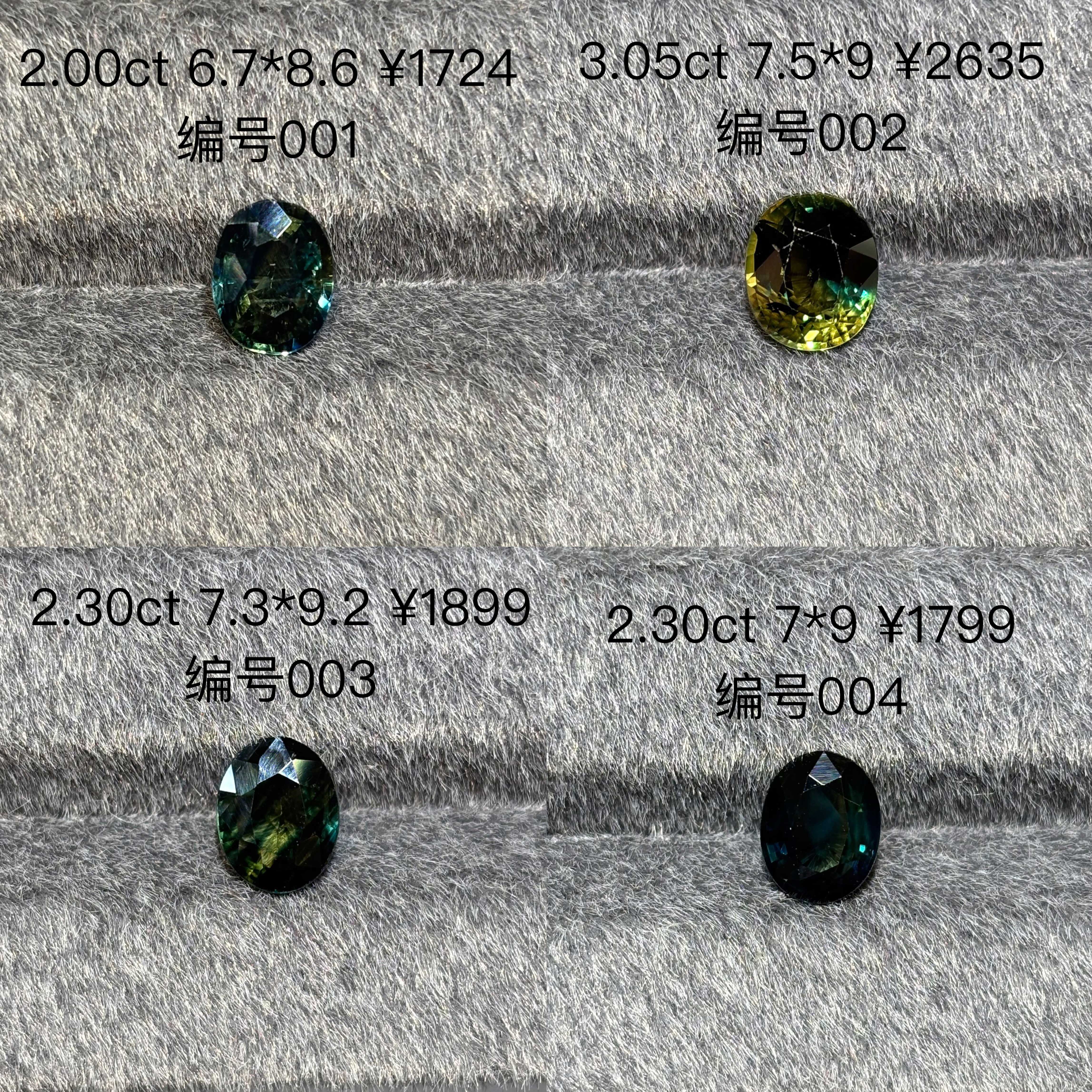 天然老烧蓝宝石裸石澳蓝玻璃体