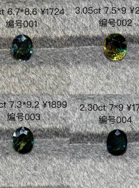 天然老烧蓝宝石裸石澳蓝玻璃体花色黄色teal靛蓝椭圆7*9镶嵌定制