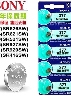 索尼sr626sw377s 364 371 SR621SW 927s SR521SW石英手表纽扣电池