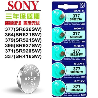 索尼sr626sw377s 364 371 SR621SW 927s SR521SW石英手表纽扣电池