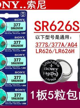 索尼SR626SWSR521 337 377S 364 371 SR927S石英手表通用电池