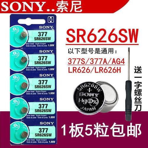 索尼SR626SWSR521 337 377S 364 371 SR927S石英手表通用电池