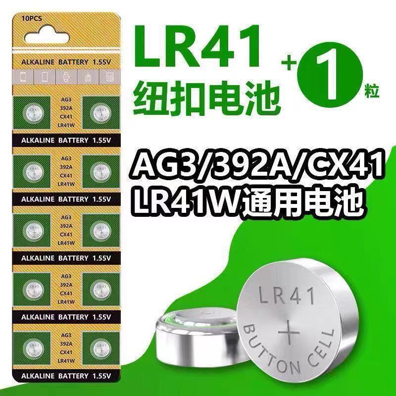 发光耳勺AG3纽扣电池LR41温度计192 392A L736电子表遥控器电子笔