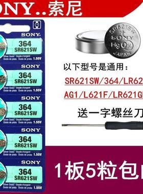 SONY/索尼SR621SW364手表电池纽扣电子AG1/364A/164/LR60石英表电