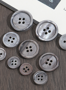 灰色贝壳扣圆形四眼纽扣西装衬衫雪纺开衫钮扣细边天然贝壳装饰扣