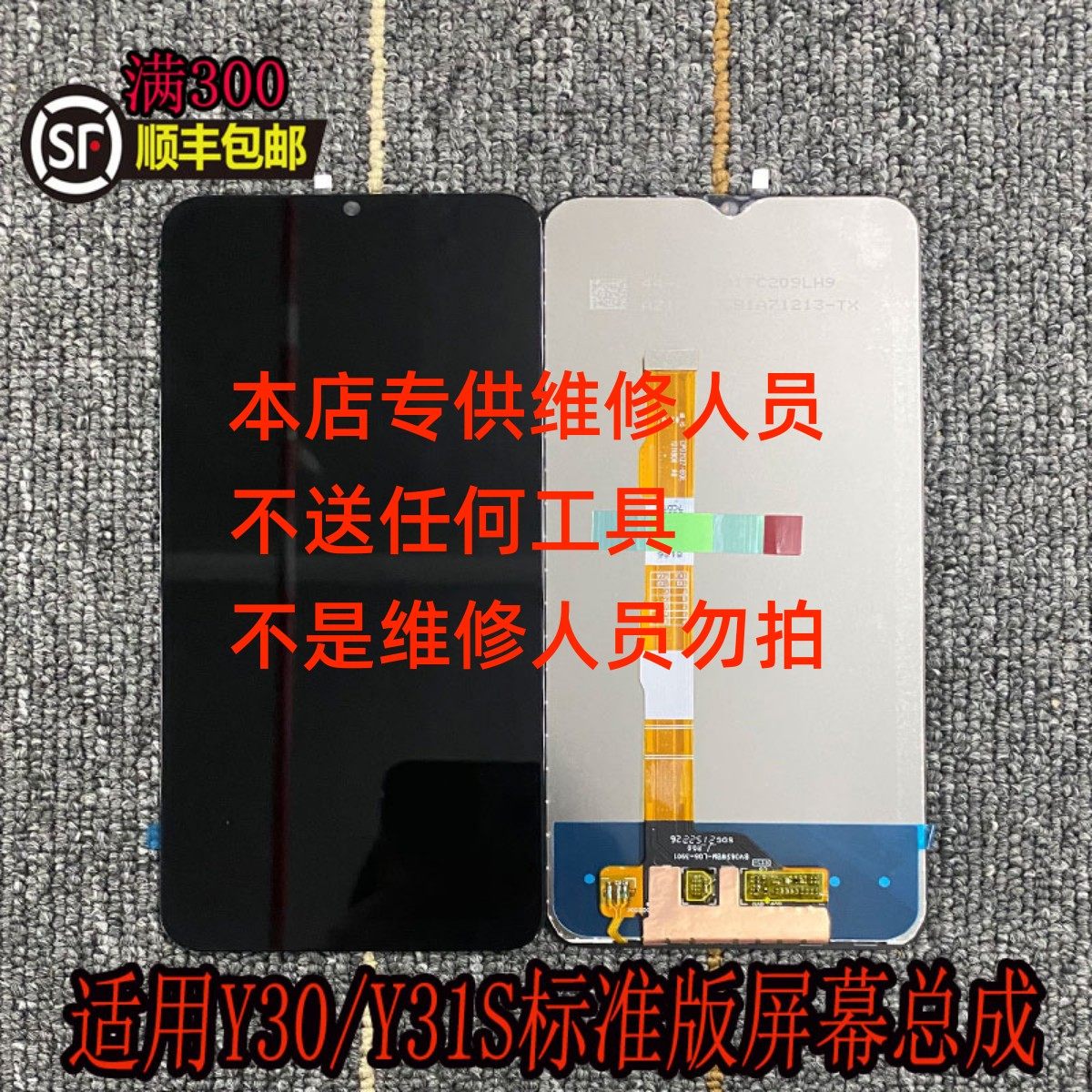 世创屏幕适用vi Y30 屏幕总成U1X/Y31S标准版/Y10-T1版 一体触控