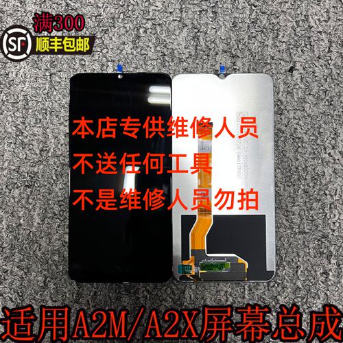 世创屏幕适用于OPPO A2M 屏幕总成 A2X PJU110 液晶显示屏 触控屏