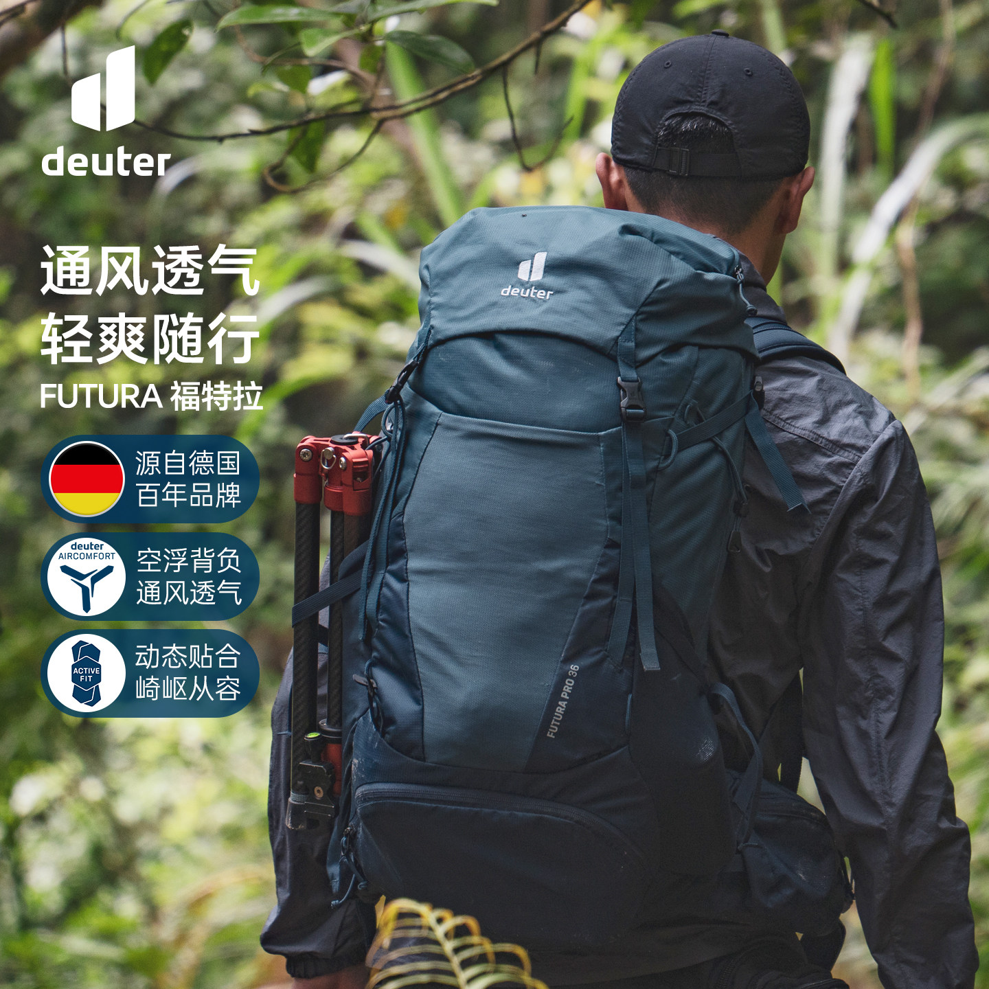 大容量户外德国双肩包DEUTER男图片