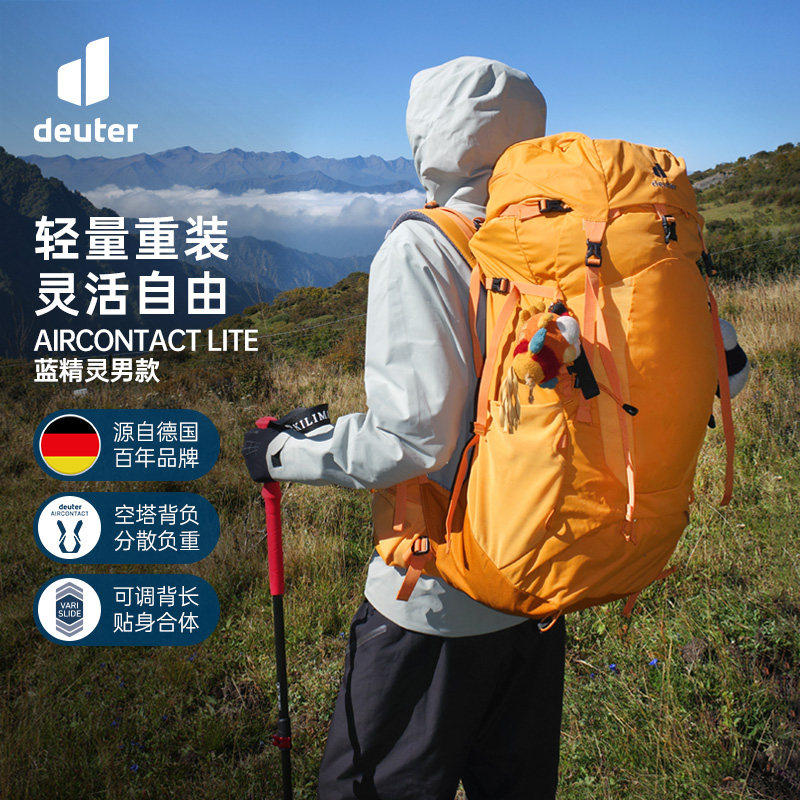 德国多特deuter蓝精灵Aircontact Lite 户外重装多日徒步登山包男