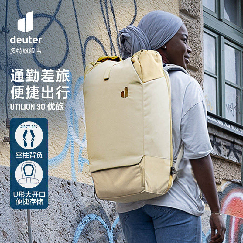 德国多特deuter进口优旅通勤电脑包城市旅游男女户外双肩背包图片
