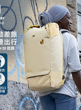 德国多特deuter进口优旅通勤电脑包城市旅游男女户外双肩背包