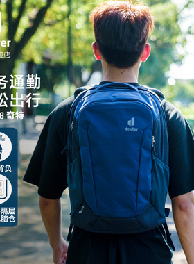 德国多特Deuter进口GIGA奇特防水商务电脑通勤包多功能校园背包