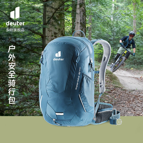 德国多特deuter骑行背包运动