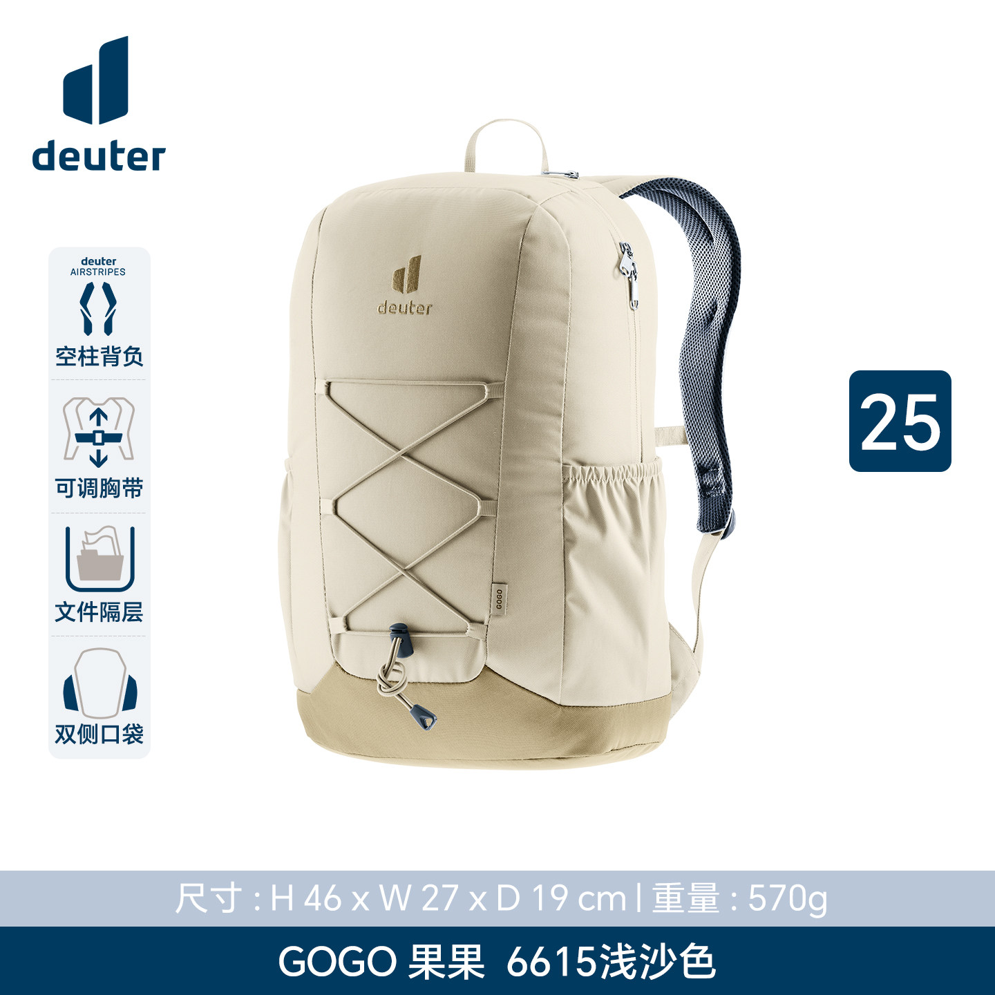 【投票结果公布】我最爱的基础款双肩背包品牌是_____