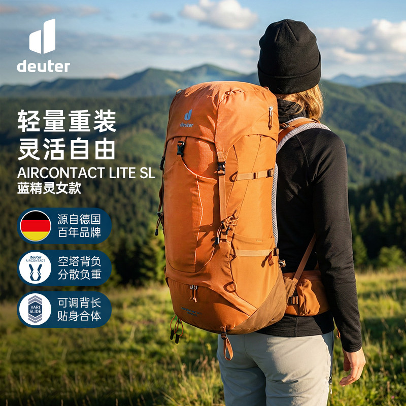 德国多特deuter进口蓝精灵户外大容量重装包多日徒步登山包男女