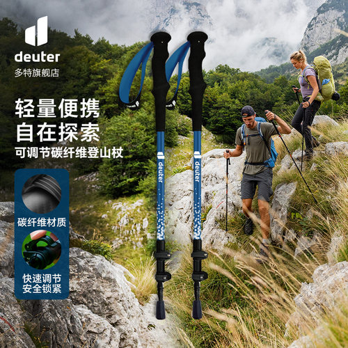 多特碳纤维登山杖伸缩拐杖