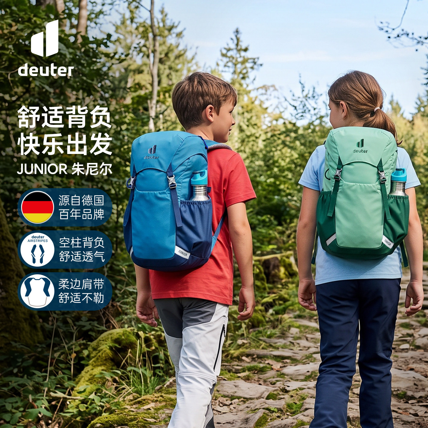 德国多特deuter进口Junior朱尼尔双肩包轻便儿童背包护脊学生书包