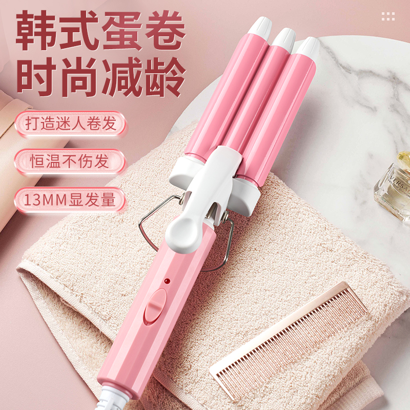 蛋蛋卷水波纹短发中长发迷你便携