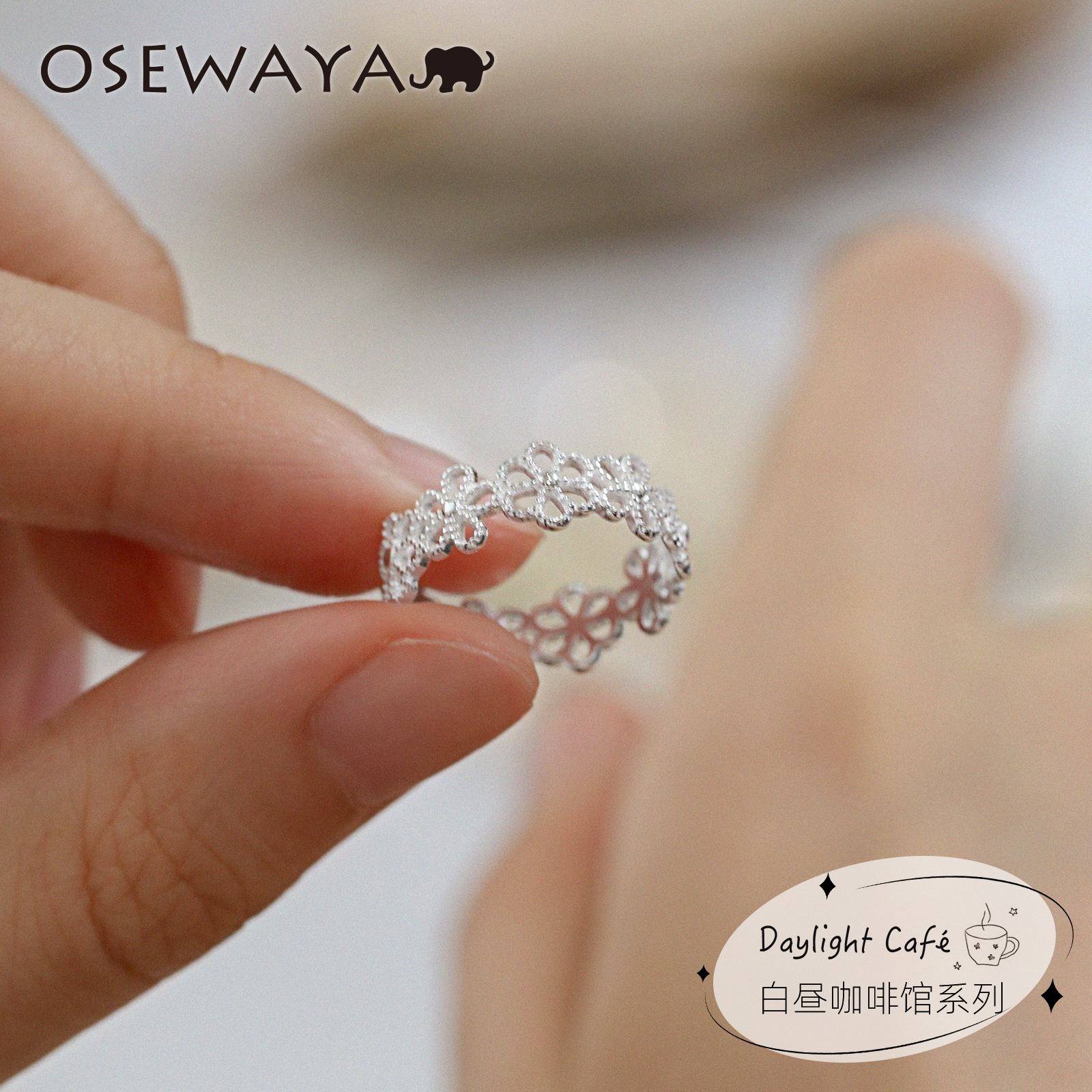 素银蕾丝花朵开口戒指少女灵动