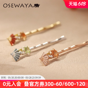 OSEWAYA发夹秋冬氛围感发饰少女可爱枫叶扇子侧边夹刘海碎发夹ins