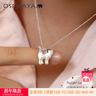 OSEWAYA锁骨链母贝猫咪爱心粉锆石颈链可爱ins少女甜美项链S925银