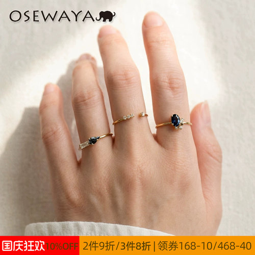OSEWAYA日系超闪水晶玻璃戒指