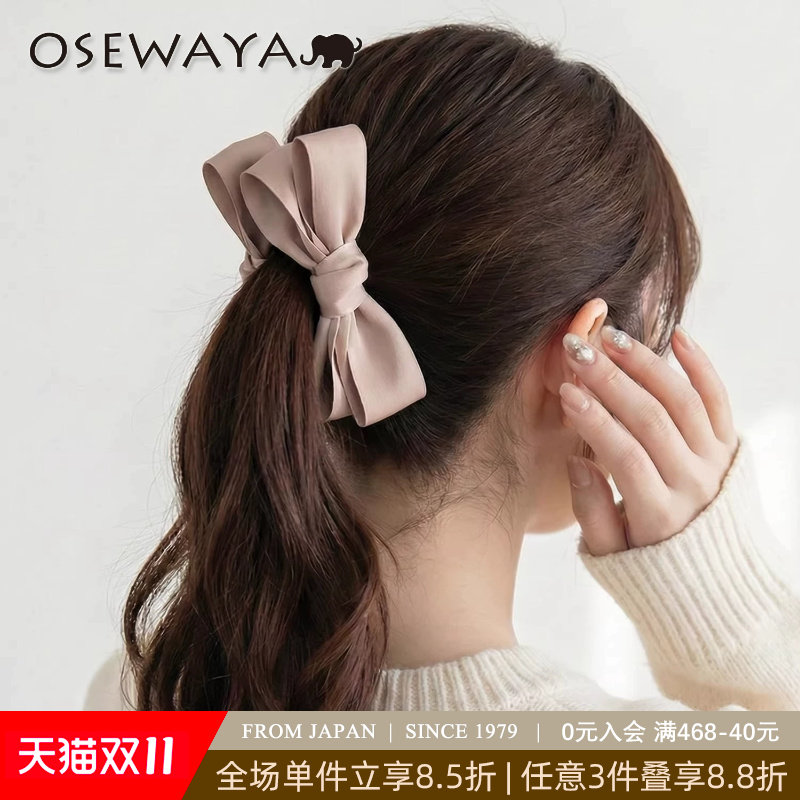 OSEWAYA发夹蝴蝶结竖夹OL甜美大号显头小香蕉夹女后脑勺发饰米色