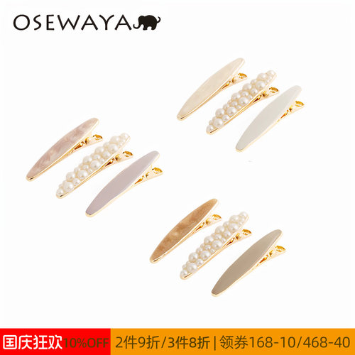 OSEWAYA椭圆鸭嘴夹瓜子贝壳边夹