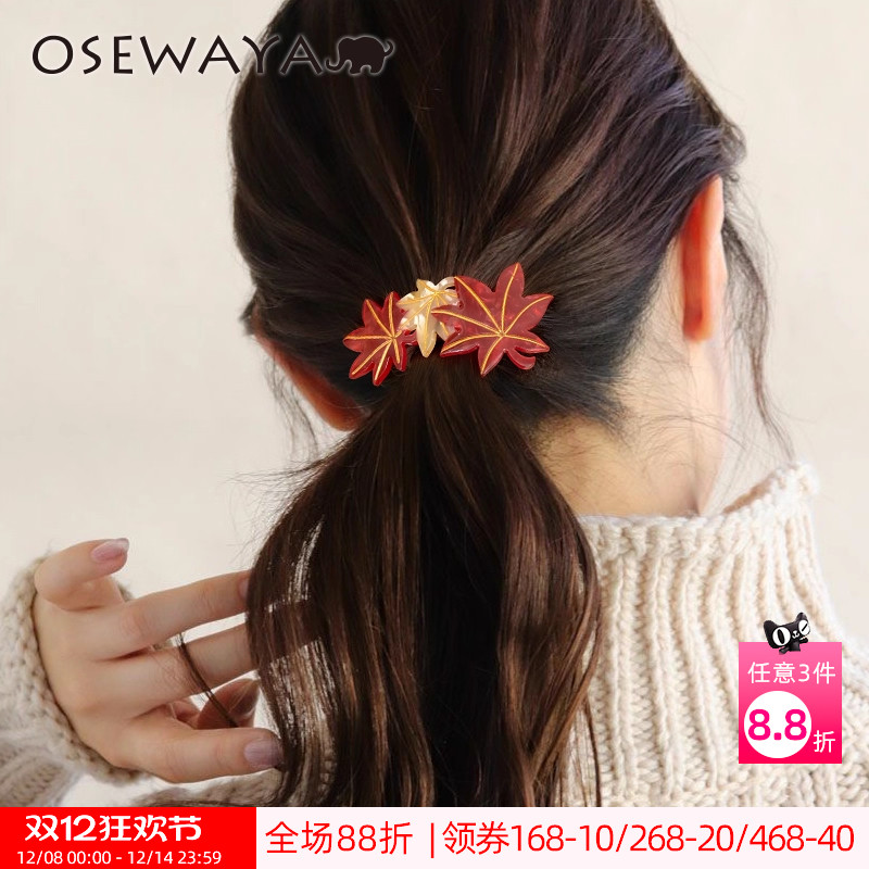 OSEWAYA发绳日韩气质枫叶头绳网红绑发清新发饰森系仙女秋冬新款