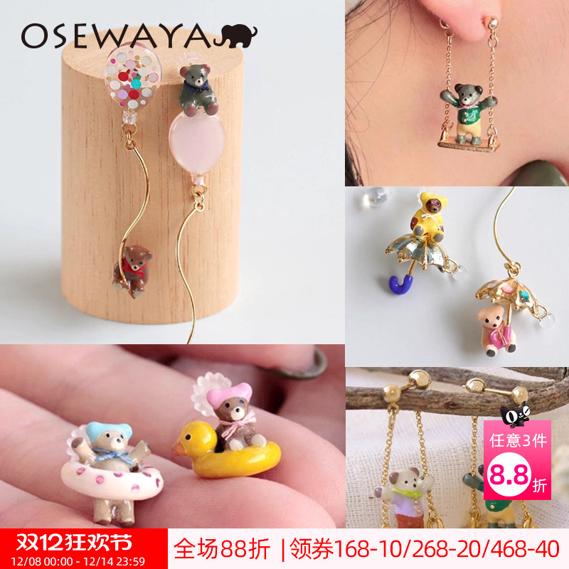 ayatorie小众设计泰迪熊耳钉