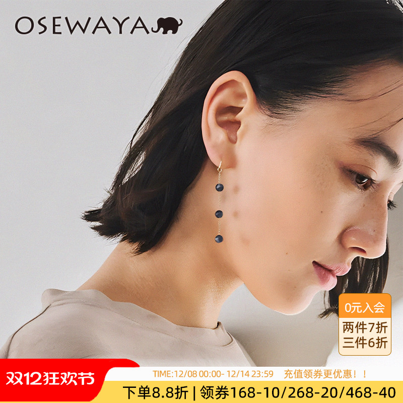 OSEWAYA耳钉彩色复古磨砂质感长款耳饰女清透高级感串珠新款耳环