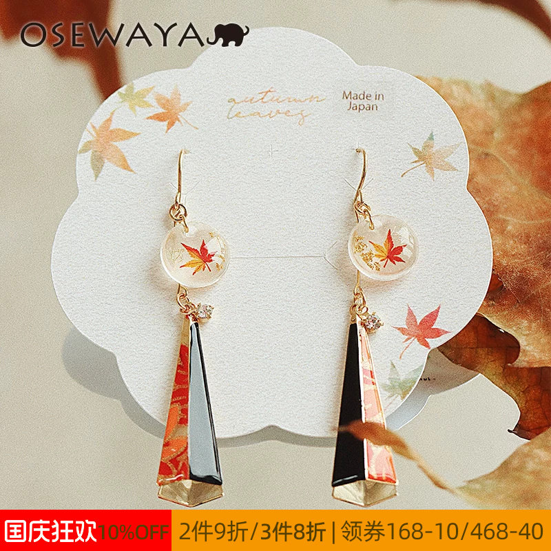 OSEWAYA日系红色枫叶树叶耳坠图片